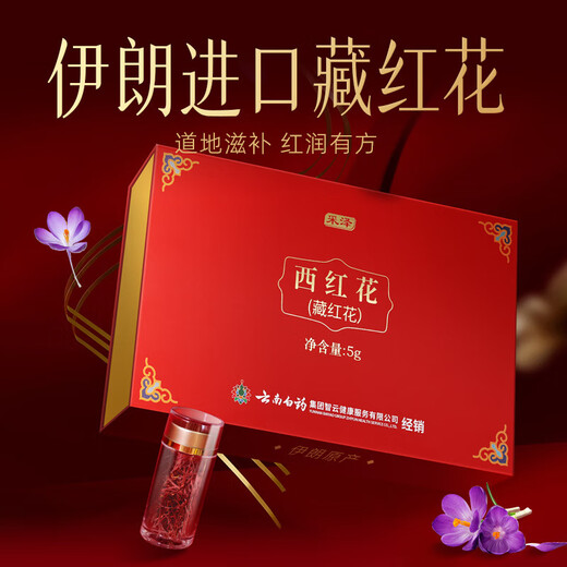 云南白药（YUNNANBAIYAO）伊朗藏红花5g礼盒装西红花非特西藏 [节日礼]藏红花6g礼盒*1盒+阿胶