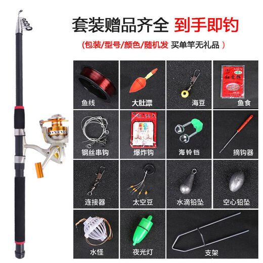 Koyinge, collected by 103,000 people, sea pole throwing pole, long-distance throwing pole, ultra-hard carbon sea fishing rod, fishing rod and fishing gear set, 2.4m, one sea pole (no fishing wheel, no gift package)