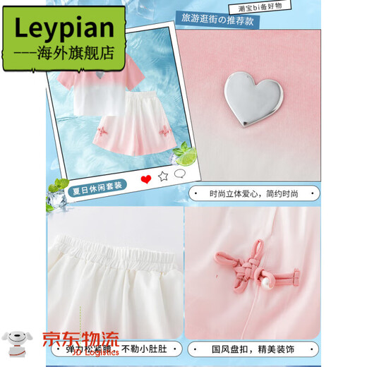 Leypian国际品牌进口童装女童夏季新款多巴胺短裤套装2025时髦夏装可爱风 18470渐变紫色+9889白色[套装/ 160 cm
