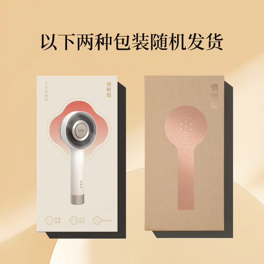 倍轻松（breo）Scalp3头皮智能按摩梳 红光护发滋养护头皮头部按摩仪理疗仪防水导入梳 情人节三八节礼物 【新升级二代】Scalp 3S头梳-深空黑