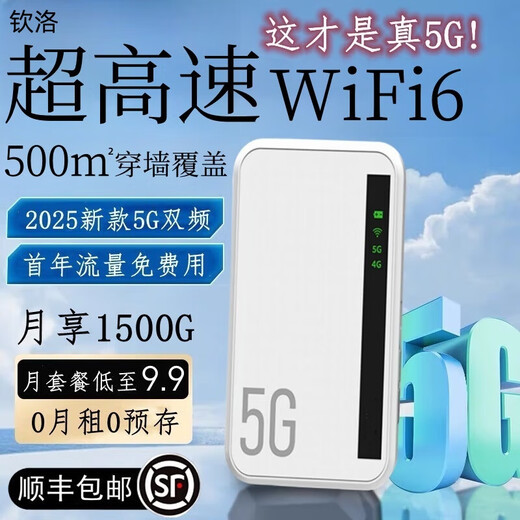 Qinluo Gigabit 5G fiber 2025 new 5G dual-band portable WiFi6 monthly 1500G ultra-high-speed wireless mobile network unlimited traffic network card home router true 5G is far ahead upgraded version 12 channels free trial 90 days / 1 year warranty replacement