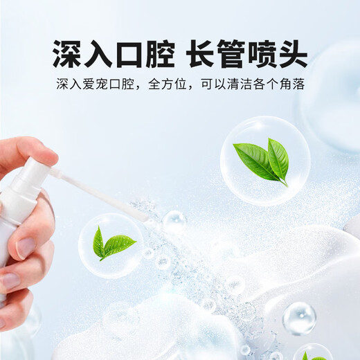 Oral spray for pets and cats, stomatitis medicine for dogs and cats, oral ulcers and drooling to remove odor, bad breath, red and swollen gums, oral spray + metronidazole + vitamin B, medicine feeder