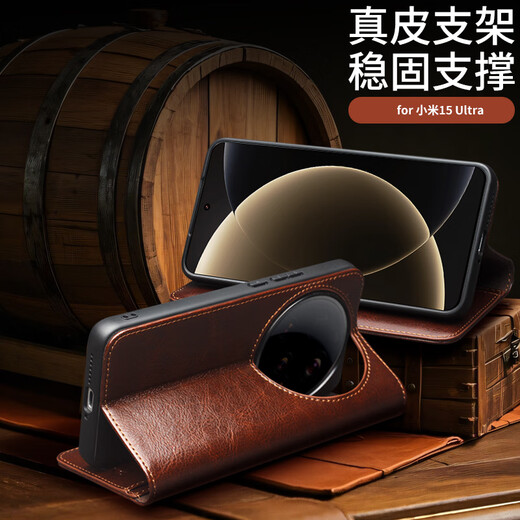 洽利适用小米15ultra手机壳真皮xiaomi15ultra翻盖保护套新款全包防摔外壳商务风皮套 小米15ultra经典棕色