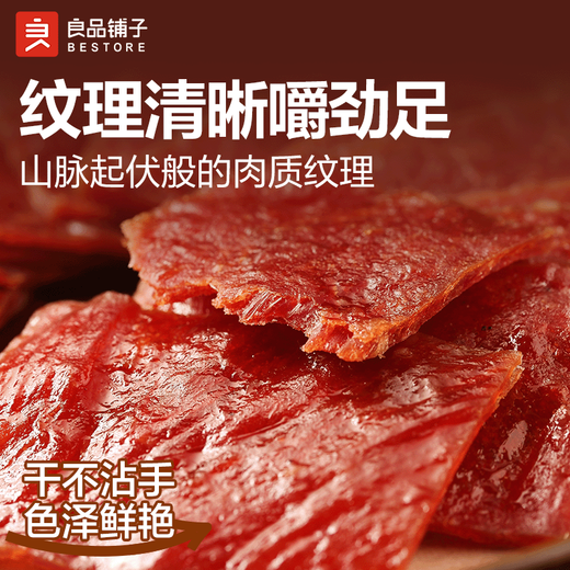 BESTORE Pork Dried Original Flavor 200g Jingjiang Specialty Flavor Dried Pork Dried Pork Snacks Craving Pork Dried