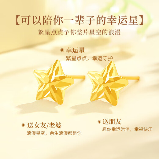 Lao Fengxiang 18K gold star earrings for women, romantic five-pointed star earrings, versatile bestie birthday and anniversary gift for girlfriend and wife, 18K gold star earrings* branded gift box