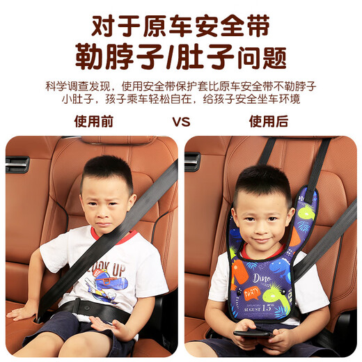 BIMLL B儿童安全带调节固定器升级款防勒脖护肩套汽车安全座椅婴儿便捷式