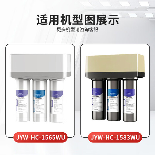Suitable for matching Joyoung water purifier filter element JYW-HC-1565WU/1283WU full set of universal water purifier filter element Five-level full set + wrench (adapted to 1283WU)