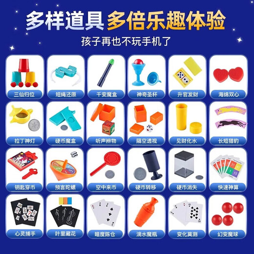 61st Children's Day Magic Gift Box Magic Props Set Toy Magician Box Playing Card Performance Box 24 Kinds of Magic Props 030-96 Magic Gift Box 61st Children's Day Performance Set Magic Props