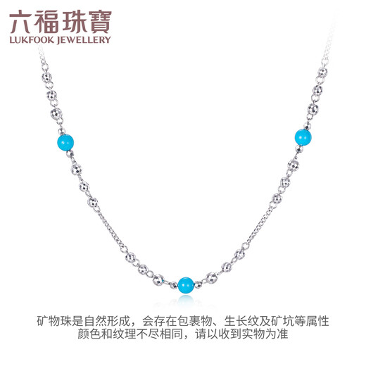 Lukfook Jewelry Platinum 950 Galaxy Brilliant Turquoise Bungee Beads Platinum Necklace Gift Price G07P0020DS 4.47g (including labor cost 1448 yuan)