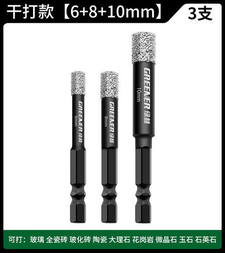 Greener (GREENER) special drill bit hole opener for tile drilling, dry stone glass marble artifact hand electric drill collection, glass nemesis 6+8+10, 3 pieces in total