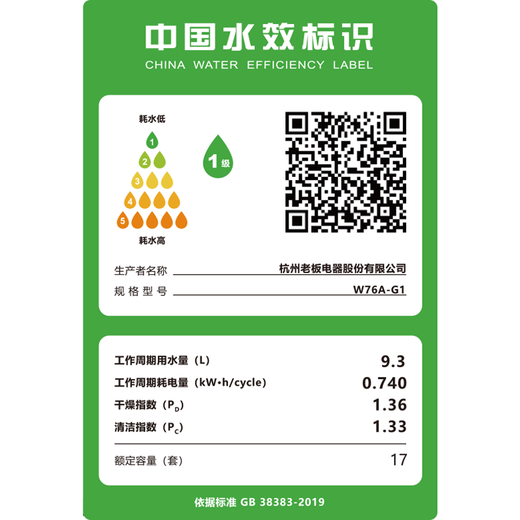 Robam automatic door opening and closing salt series W76A-G1 Ultra sea salt white built-in dishwasher home appliances national subsidy 17 sets + 3 hot air drying UV disinfection