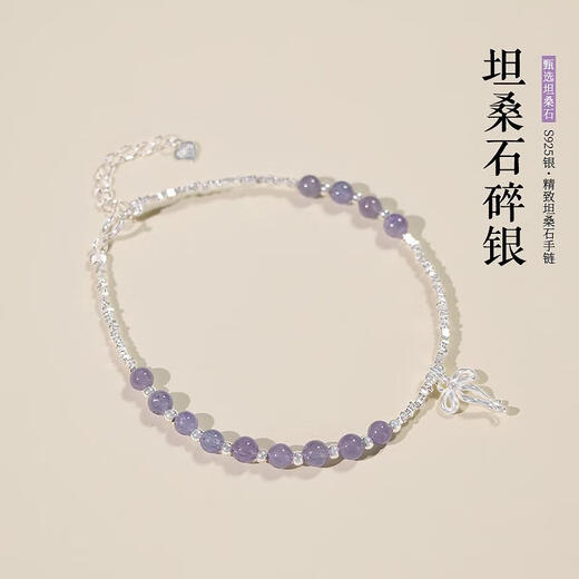 Shien is suitable for tanzanite crushed silver several ounces of sterling silver bracelet for women's transfer beads s925 silver light luxury jewelry niche design for gifting Tanzanite crushed silver several ounces bracelet