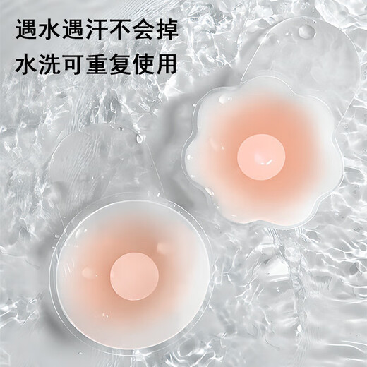 Breast lifting patch for women in summer, silicone anti-exposure, push-up nipple patch, anti-bulging point sling, invisible breast patch, petal shape, small size, two pieces