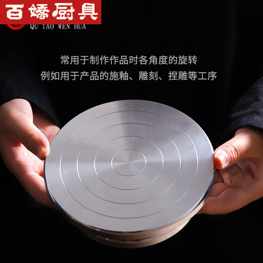 Vinoa pottery turntable succulent bonsai sculpture manual turntable mounting table cake model production double-sided 11cm (diameter under the bottom 8cm)