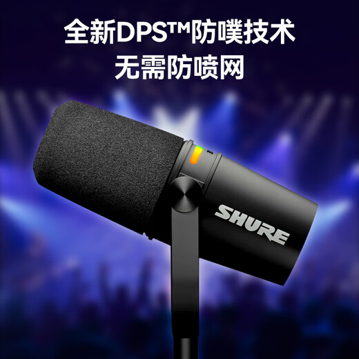SHURE Shure MV7+/MV6 dynamic microphone microphone recording dubbing national karaoke USB novel audiobook live equipment stage performance anchor sound card set MV7+ white professional anchor microphone