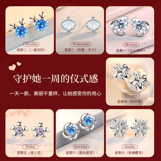The only (Winy) one-week earring gift box silver set girl birthday gift girl temperament niche high-end four-leaf clover earrings