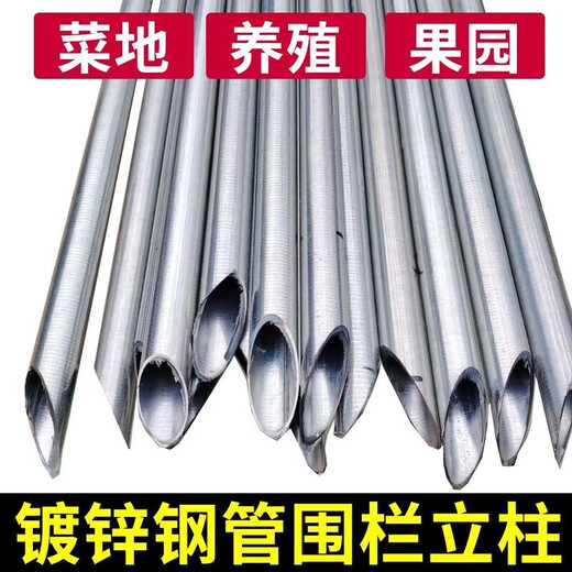 Fence column pole thickened pointed steel pipe column barbed wire fence round pipe outdoor anti-rust iron column fence 4-point pipe round pipe with one end pointed guardrail strong and durable 1.9 meters long