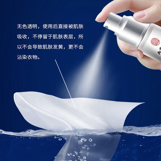 Tongrentang Body Odor Spray Body Odor Underarm Odor Root Deodorizing Underarm Antiperspirant Deodorizing Water Body Odor Men and Women Special 60ml*2