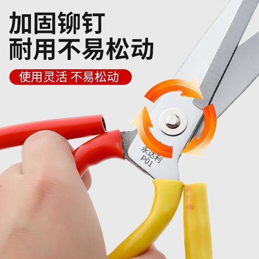 Vinoa store household scissors, extra-sharp scissors for cloth cutting, tailor's scissors, powerful industrial scissors, large-head scissors, kitchen scissors, loss-making performance, limited loss of 20,000 pairs, exquisite craftsmanship, extra-large size 21.5 cm, durable