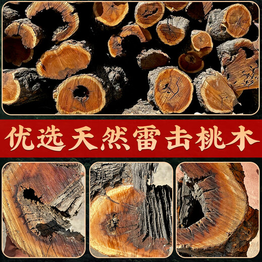 Jinshuitang lightning strike peach wood gourd pendant, natural and authentic lightning strike wood handle piece, car key chain gilt pendant, lightning strike peach wood gourd-red rope key chain