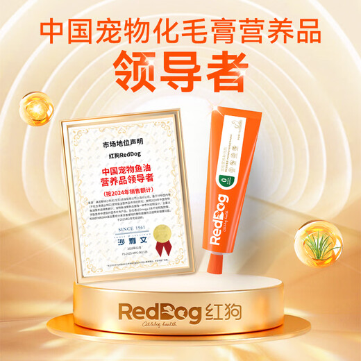 红狗【升级PRO】益生元化毛膏75g 化毛膏猫咪化毛膏化毛球片猫草片0糖
