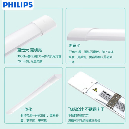 Philips (PHILIPS) LED strip lamp fluorescent lamp full set of integrated bracket LED office wide body high-bright warehouse fluorescent lamp 1.2 meters 40W 6500K cold white light