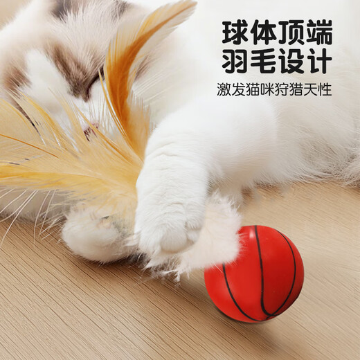 Hanhan Paradise Cat Toy Bouncy Ball Feather Cat Stick Self-Happiness and Boredom Relief Artifact Internet Celebrity Cat Cat Chase Interactive Pet Supplies