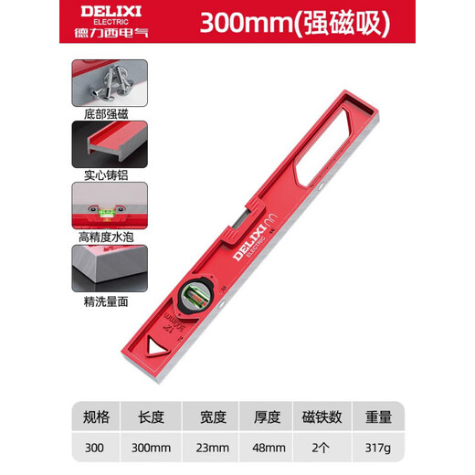 Sailotou high-precision small multi-functional solid anti-fall aluminum alloy level 300mm solid cast aluminum strong magnetic high precision