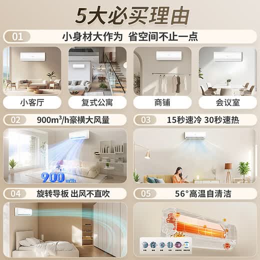 Produced by Tongshuai Air Conditioner Haier, Juliangkuai 2 HP Super Class Energy Efficiency Variable Frequency Heating and Cooling Air Conditioner Hanging Type Trade-In KFR-50GW/18MDA81TU1