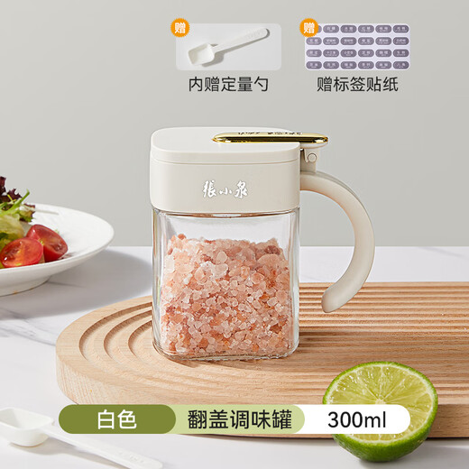 Zhang Xiaoquan seasoning jar glass sealed kitchen household salt jar seasoning bottle storage box set storage bottle seasoning white