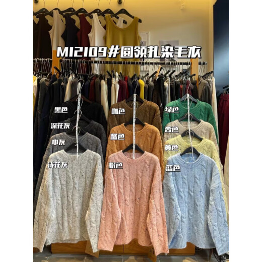 大7女12109冬季新款韩版宽松大码胖mm休闲圆领套头扎染针织衫毛衣 黑色 均码