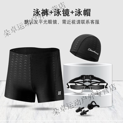 Chuangyajia swimming trunks men's anti-embarrassment men's swimsuit hot spring swimsuit five-quarter pants swimsuit training quick-drying equipment boxer swimming trunks + swimming cap + swimming goggles + nose clip earplugs (four L (recommended 90-110Jin Jin is equal to 0.5 kg)
