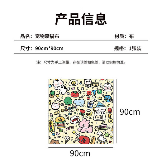 Fei mainstream wrapped cat cloth fixed cat nail clipping artifact anti-scratch cat clothing patch cloth cat toy bag cat cloth self-adhesive cloth