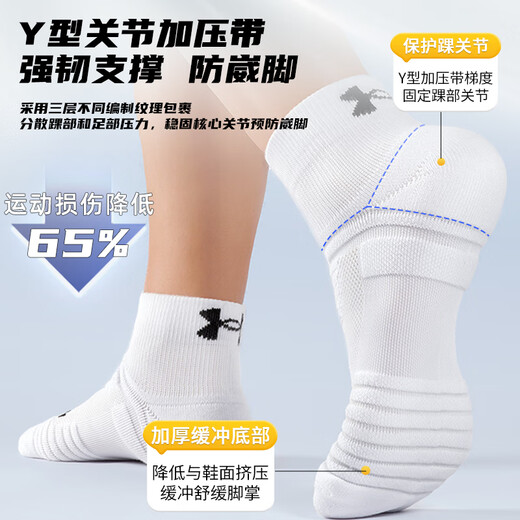 Under Armor socks 3 pairs of basketball badminton sports socks for men and women running mid-calf anti-odor thickened towel short cotton socks
