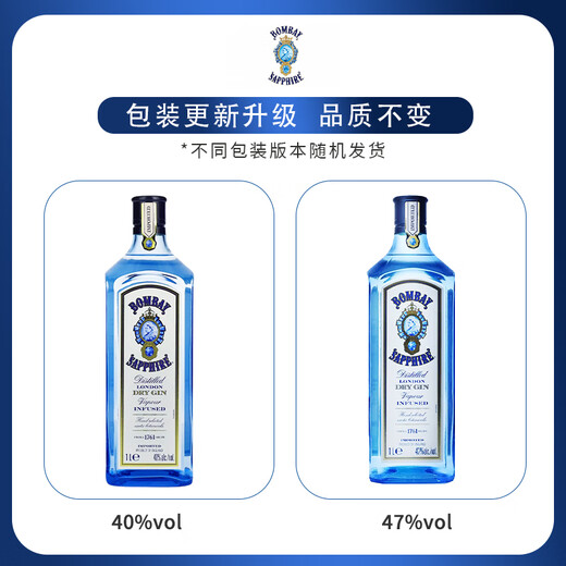 孟买蓝宝石洋酒 英国 杜松子酒 百加得蓝宝石金酒1000ml 调酒必备 原瓶进口 孟买蓝宝石金酒 1000mL