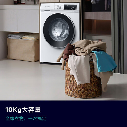 SIEMENS iQ300 10KG large capacity fully automatic drum washing machine intelligent stain removal powerful mite removal wool wash 15 minutes quick wash hypoallergenic WG52A100AW