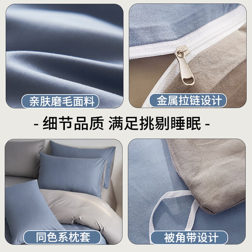 Nanjiren skin-friendly brushed four-piece set, washable bedding set, suitable for 1.5/1.8m sheets, quilt cover 200*230cm