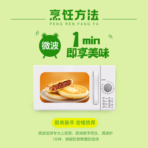 Yasui Microwave Pie (Black Pepper Beef) 560g, 8 pieces, breakfast instant meat sandwich, microwave ready to eat