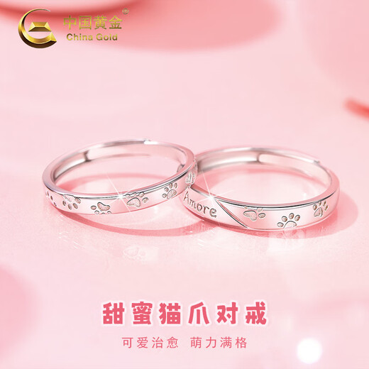 CHINA GOLD solid silver rings for men and women with cute kitten paw prints for couples, ring rings, Valentine's Day birthday gifts for girlfriends and lovers, delivery today/next day, cute paw print rings, matching rings
