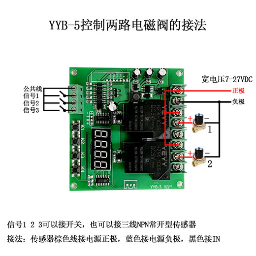 Yue Changsheng AC 220V motor forward and reverse control board limiter dual two-way delay time relay cycle work YYB-3 with shell