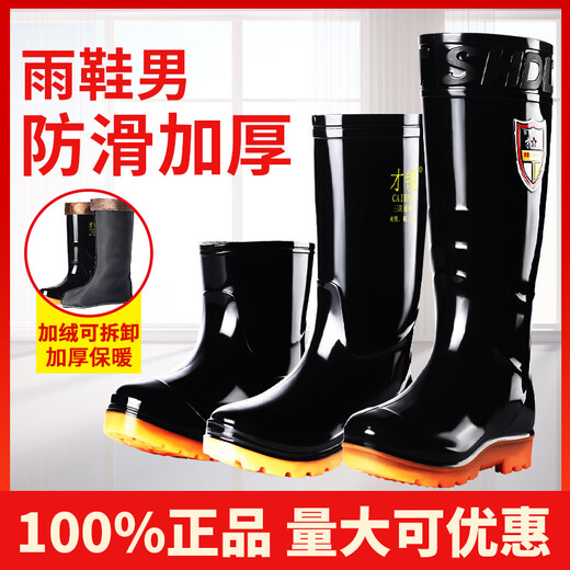 European Moon Rain Shoes Men's Water Shoes Fishing Overshoes Waterproof Anti-Slip Wear-resistant Water Boots Labor Protection Construction Site Glue Shoes Rain Boots 1501 Food Grade Medium (No Cotton) [Kitchen, 40