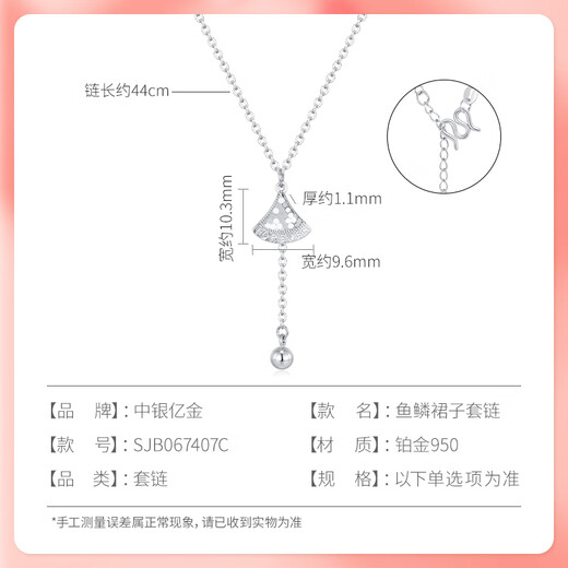 Bank of China Yijin PT950 Crushed Ice Skirt Platinum Pendant Women's Necklace Platinum Chain Set Birthday and Valentine's Day Gift for Girlfriend Crushed Ice Skirt Set Chain Gold Weight Approximately 5.3g