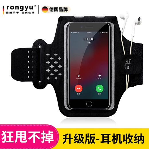 Rongyu running mobile phone bag, arm bag, sports bag, arm arm sleeve, tied to the arm, wrist bag, mobile phone case, magic strap, classic black large size, universal under 7 inches