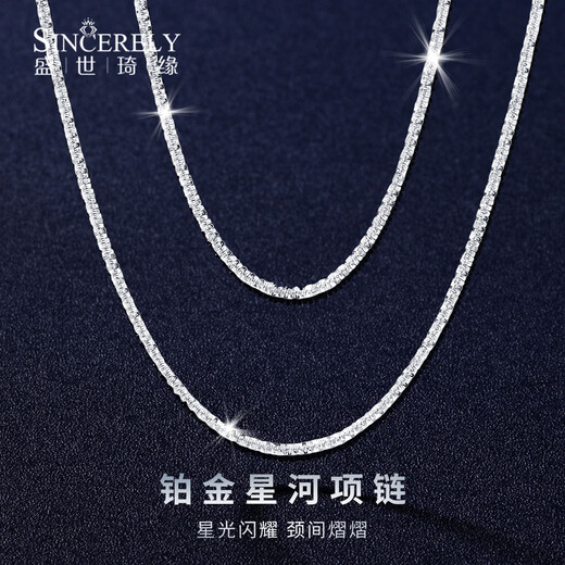Shengshi Qiyuan (SHENGSHIQIYUAN) pt950 platinum necklace women's plain chain platinum necklace women's clavicle chain shining versatile galaxy star necklace 6.25 grams long 48cm thick about 1.5mm