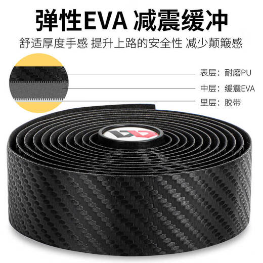 Shantou Lincun road handlebar with straps and curved handlebars non-slip and wear-resistant bicycle wrap handle with bicycle riding equipment black PU carbon pattern non-slip and wear-resistant