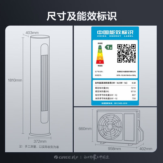 Gree Air Conditioner Yunyi 3 HP New Level Energy Efficiency Inverter Pure Copper Tube Living Room Energy Saving Cabinet Machine National Subsidy KFR-72LW/NhGm1BAj