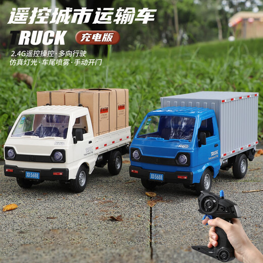 可爱家仿真小货车遥控汽车rc漂移遥控车货柜微卡男孩面包车儿童玩具礼物 遥控漂移小卡车-白色【送全车身 【版】2组锂电池+彩盒+