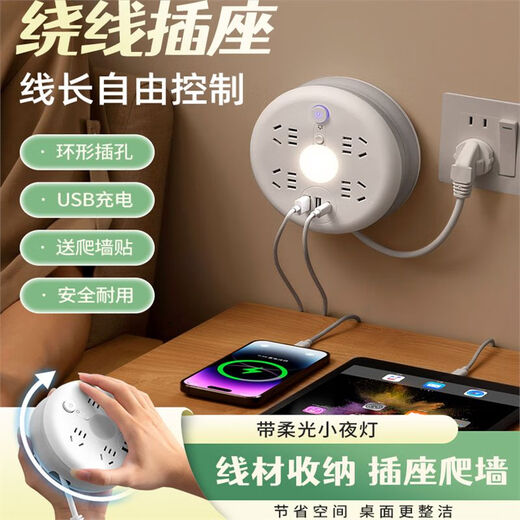 Bull (BULL) im gleichen Stil, rund, einziehbar, Wandkletter-Steckbrett, lange Linie, multifunktionale USB-Nachtlicht-Buchse, einziehbar, Bull 4 Steckdosen, USB-Version, Gesamtlänge 1,9 Meter – kostenlos