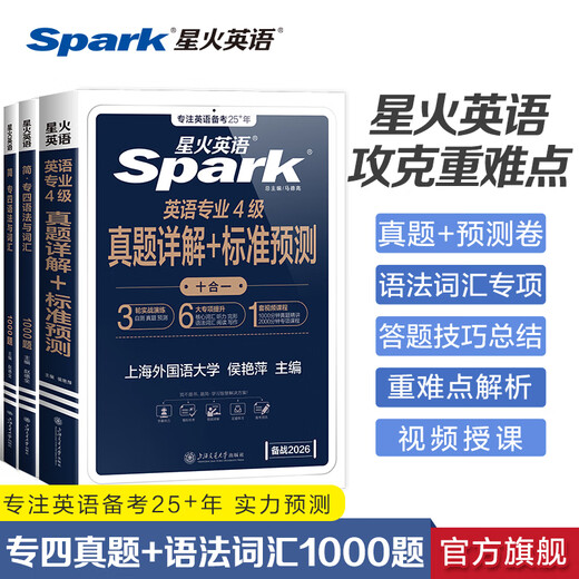 Spark English Specialty Four Real Prüfungsvorbereitung 2026 Vollständiger Satz an Specialty Four Vorbereitungsmaterialien tem4 Simulation Prediction English Professional Level 4 Real Question Paper Professional English Level 4 Specialty Four Grammatik und Wortschatz 1000 Fragen Professional Level 4 Englischer Wortschatz Wortbuch Lesen Hören Schreiben Lückentext Spezialtraining Specialty Four Real Fragen + Grammatik und Wortschatz 1000