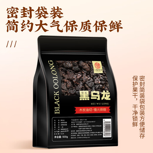 Чай Санинь чай улун черный улун Тегуаньинь на древесном угле, обжаренный в масле, сильный вкус, чай ручной работы с лимоном и молоком, сырье, 500 г